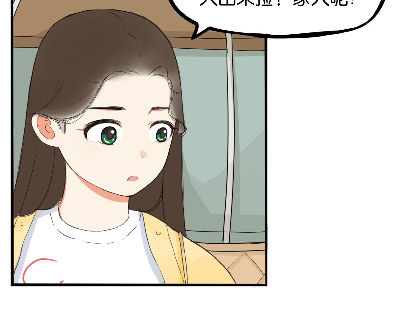 《贫穷父女》漫画最新章节第231话 变成大人了!免费下拉式在线观看章节第【114】张图片