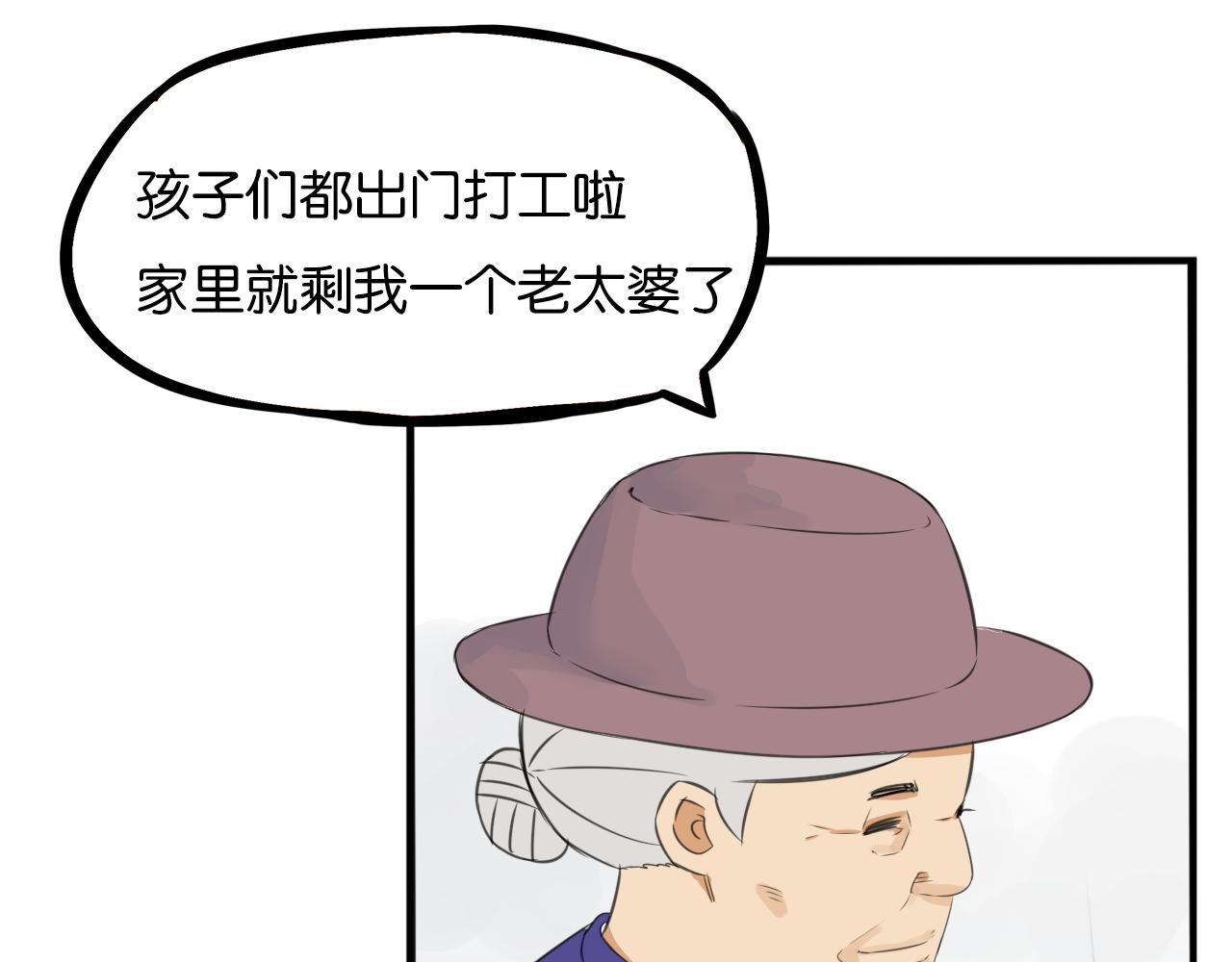 《贫穷父女》漫画最新章节第231话 变成大人了!免费下拉式在线观看章节第【115】张图片