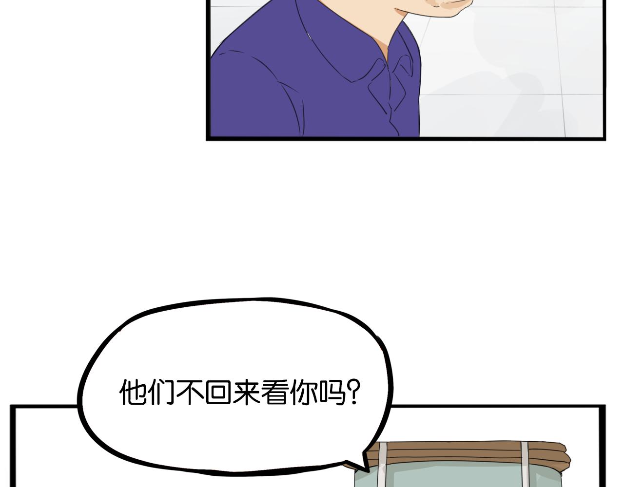 《贫穷父女》漫画最新章节第231话 变成大人了!免费下拉式在线观看章节第【116】张图片