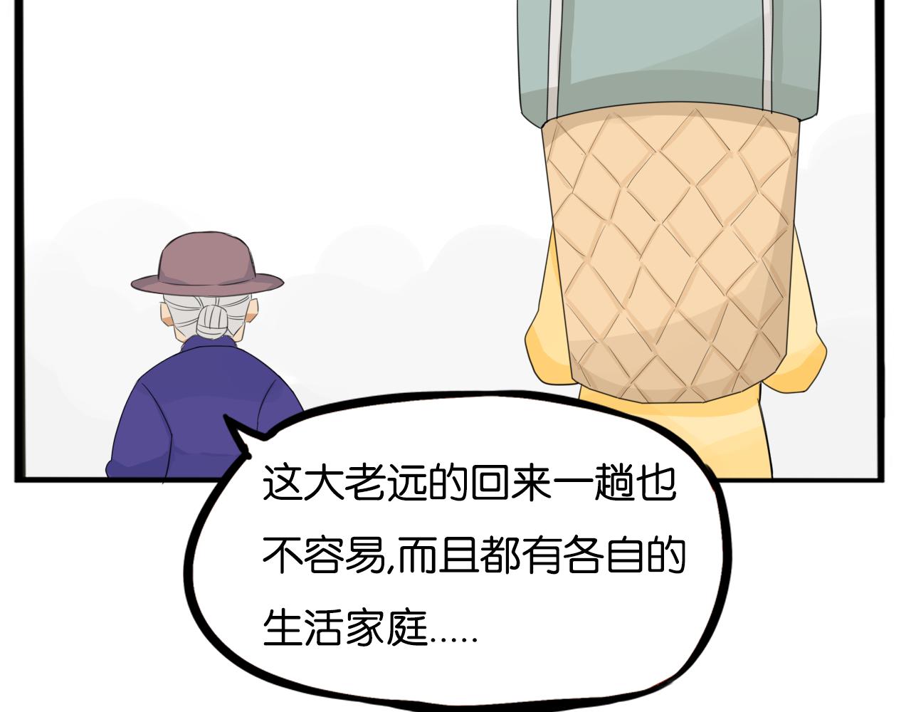 《贫穷父女》漫画最新章节第231话 变成大人了!免费下拉式在线观看章节第【117】张图片