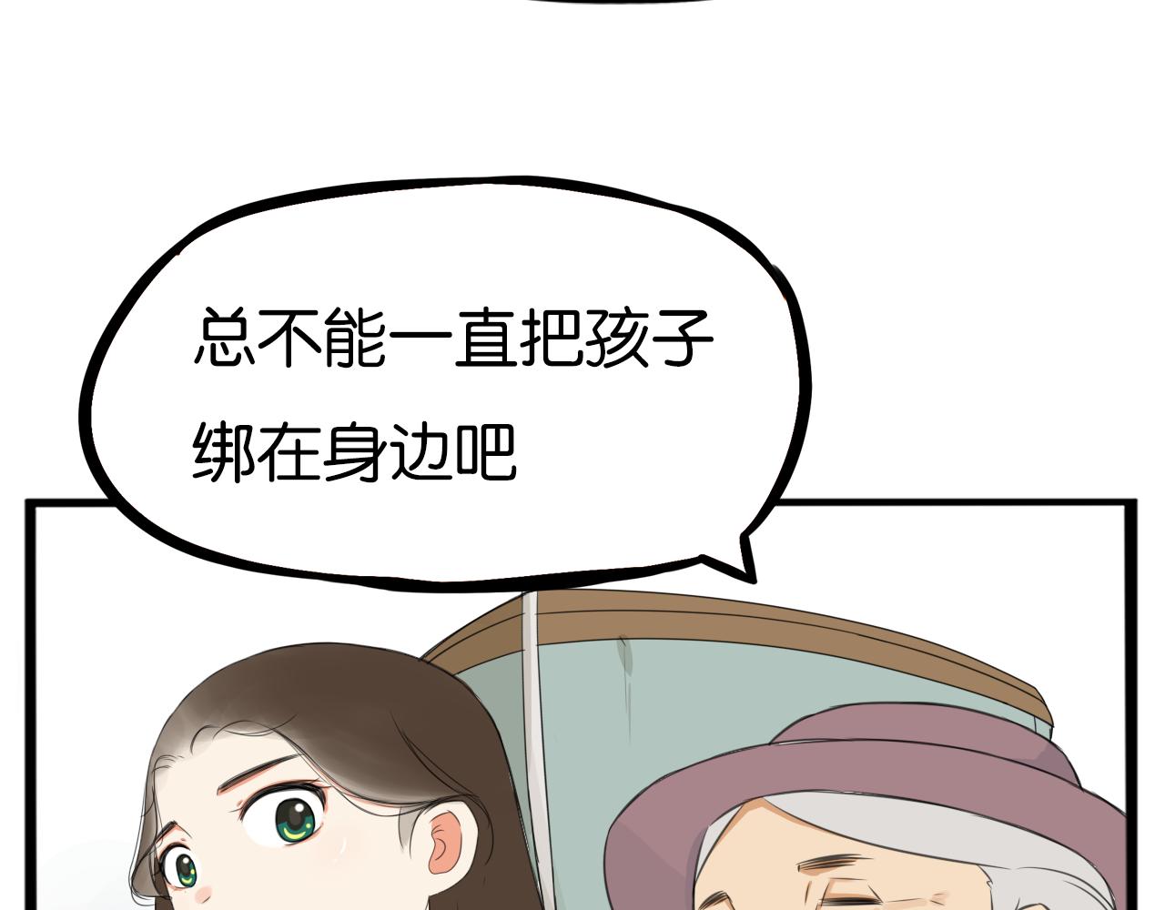 《贫穷父女》漫画最新章节第231话 变成大人了!免费下拉式在线观看章节第【118】张图片