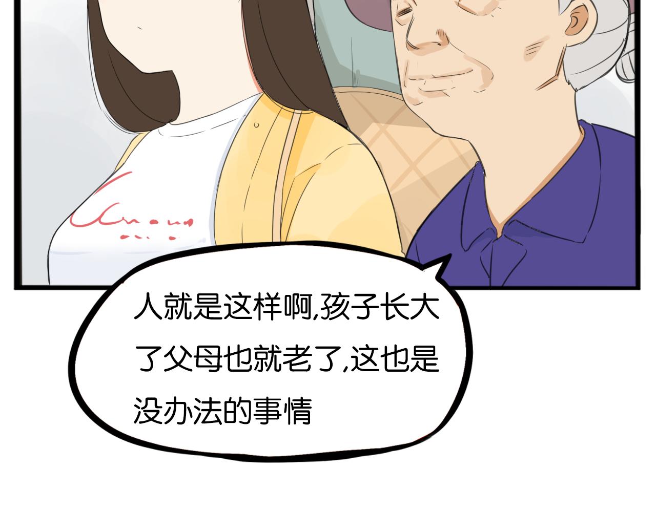 《贫穷父女》漫画最新章节第231话 变成大人了!免费下拉式在线观看章节第【119】张图片