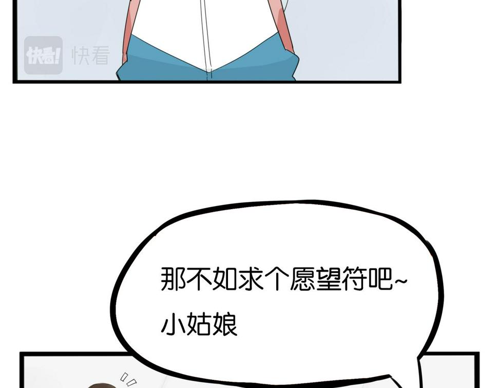 《贫穷父女》漫画最新章节第231话 变成大人了!免费下拉式在线观看章节第【12】张图片