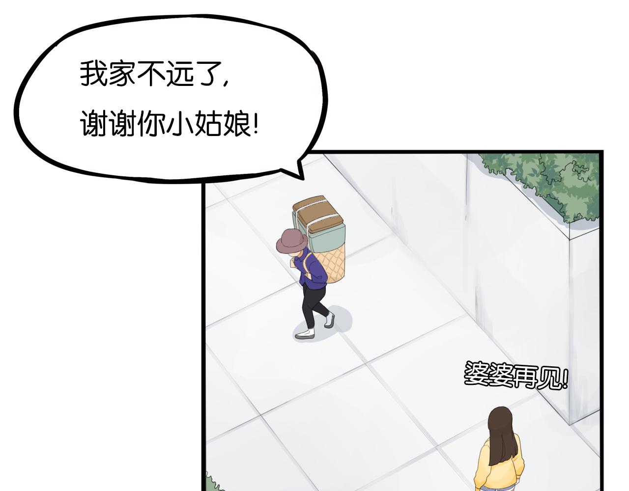 《贫穷父女》漫画最新章节第231话 变成大人了!免费下拉式在线观看章节第【120】张图片