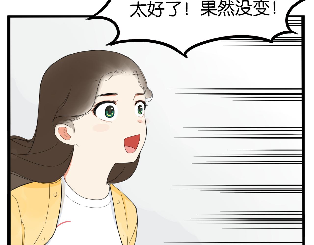 《贫穷父女》漫画最新章节第231话 变成大人了!免费下拉式在线观看章节第【126】张图片