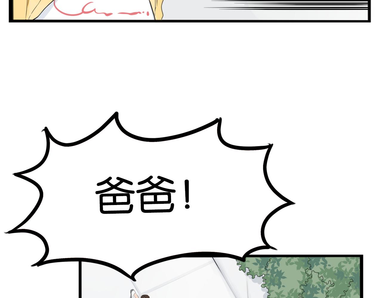 《贫穷父女》漫画最新章节第231话 变成大人了!免费下拉式在线观看章节第【127】张图片