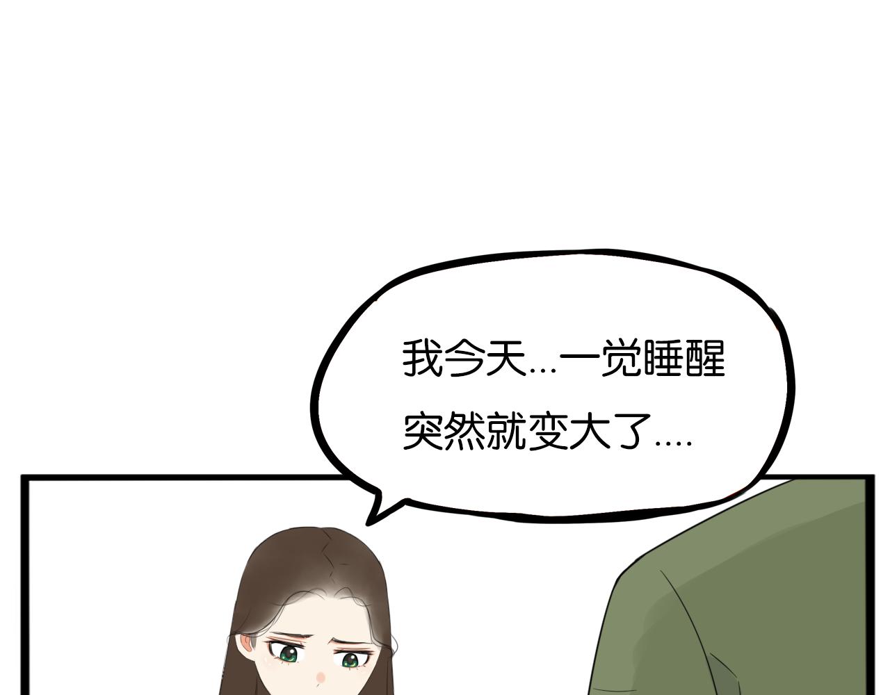 《贫穷父女》漫画最新章节第231话 变成大人了!免费下拉式在线观看章节第【129】张图片