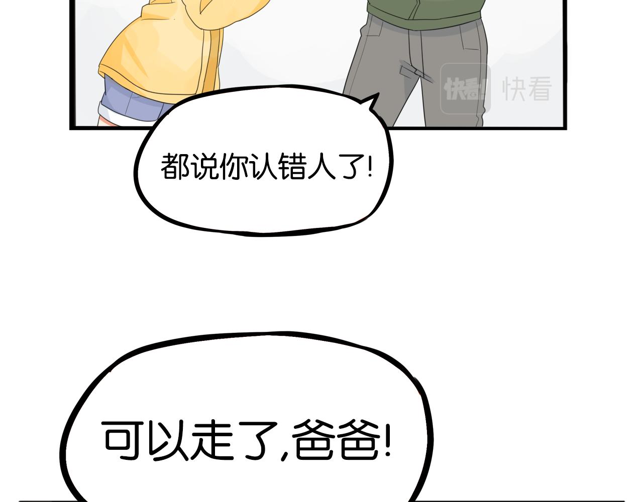 《贫穷父女》漫画最新章节第231话 变成大人了!免费下拉式在线观看章节第【136】张图片