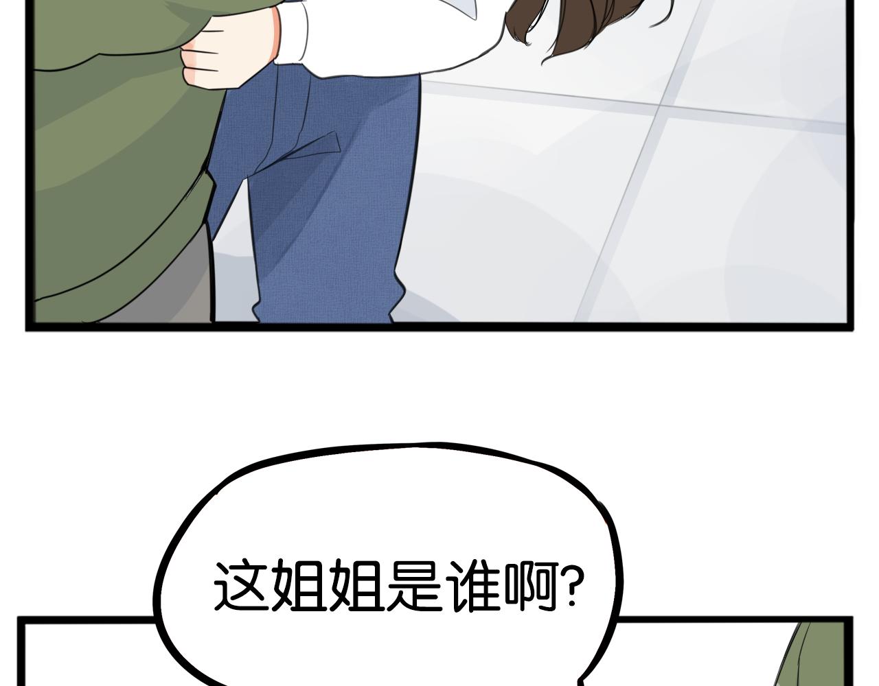 《贫穷父女》漫画最新章节第231话 变成大人了!免费下拉式在线观看章节第【138】张图片