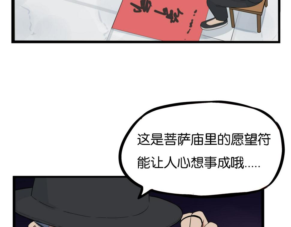 《贫穷父女》漫画最新章节第231话 变成大人了!免费下拉式在线观看章节第【14】张图片