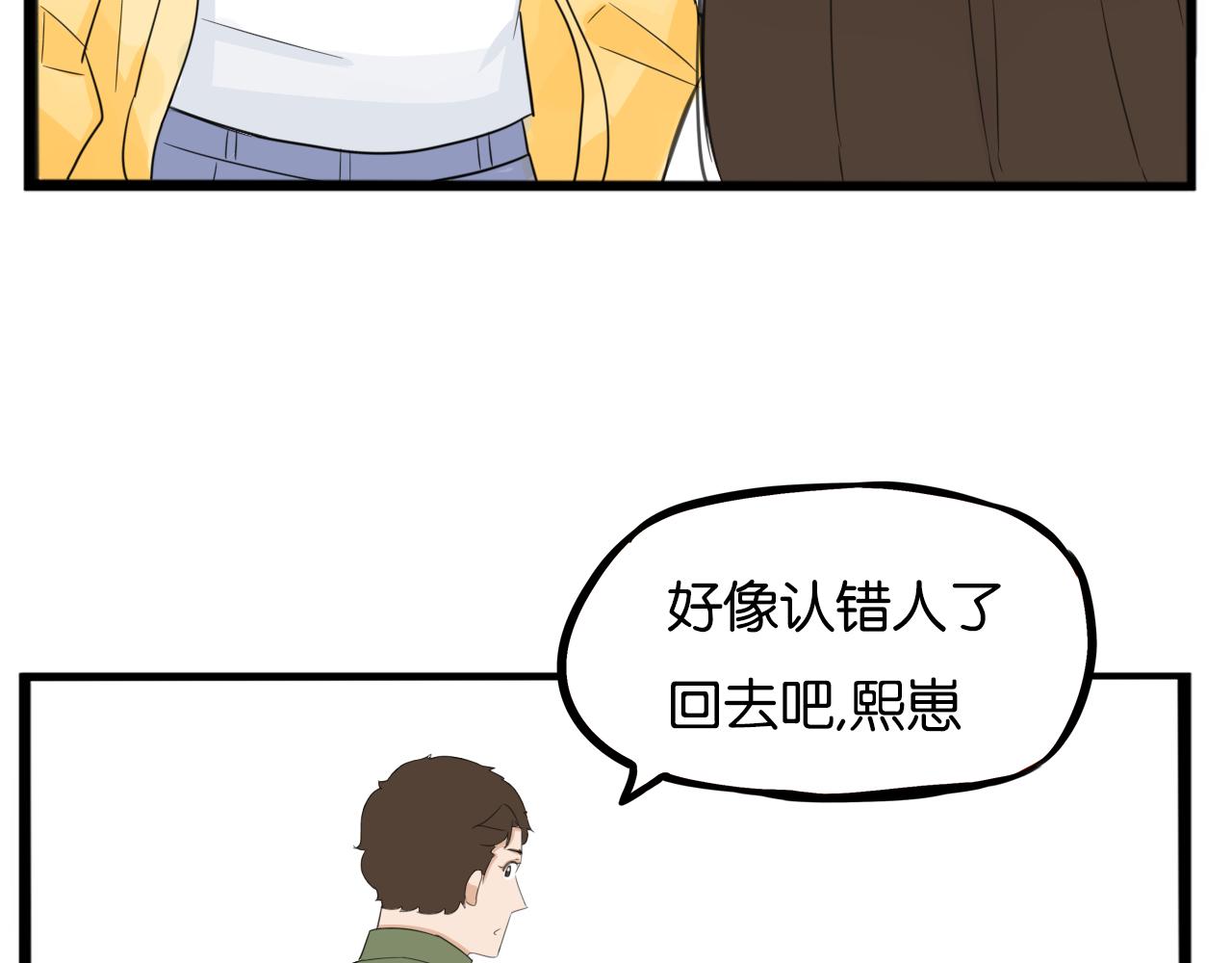 《贫穷父女》漫画最新章节第231话 变成大人了!免费下拉式在线观看章节第【140】张图片