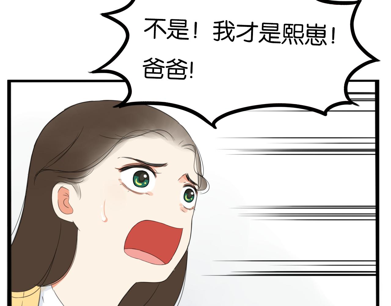 《贫穷父女》漫画最新章节第231话 变成大人了!免费下拉式在线观看章节第【142】张图片