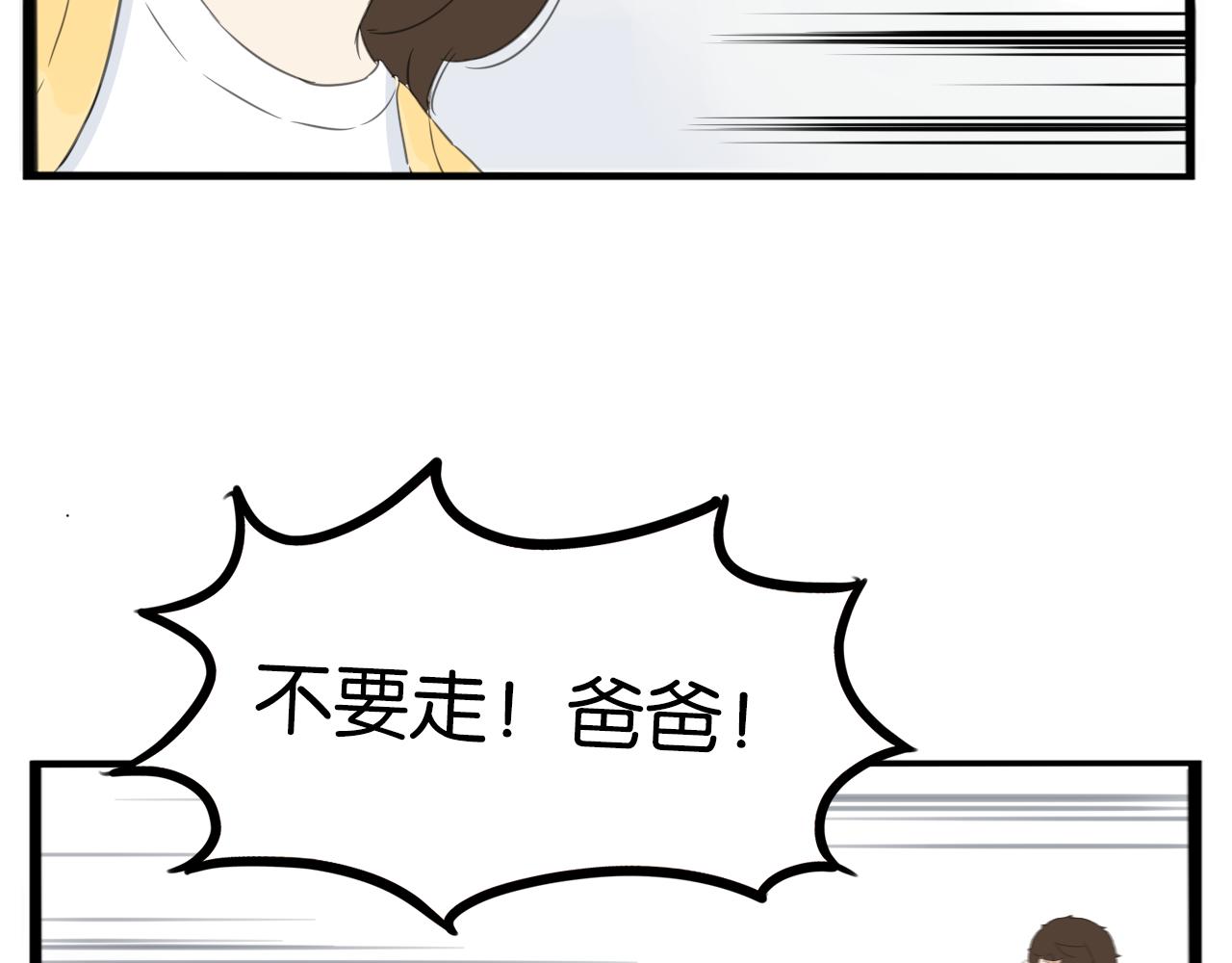 《贫穷父女》漫画最新章节第231话 变成大人了!免费下拉式在线观看章节第【143】张图片