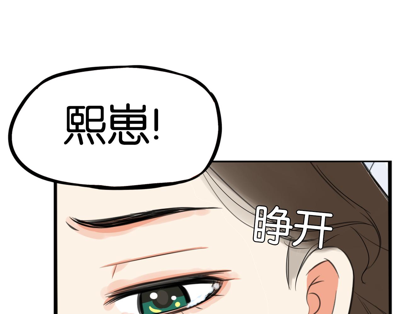 《贫穷父女》漫画最新章节第231话 变成大人了!免费下拉式在线观看章节第【151】张图片