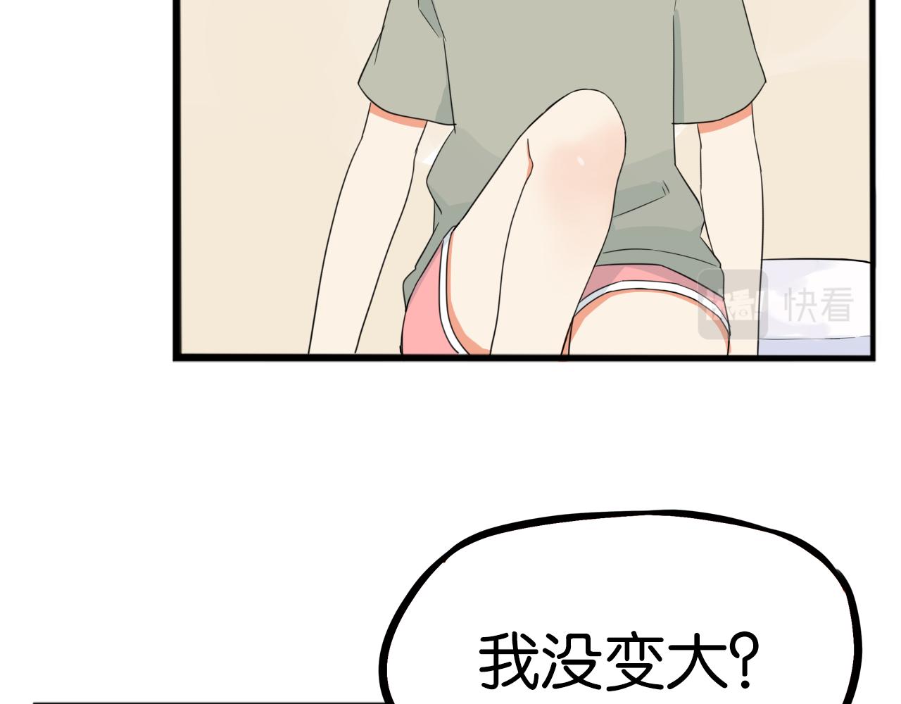 《贫穷父女》漫画最新章节第231话 变成大人了!免费下拉式在线观看章节第【156】张图片