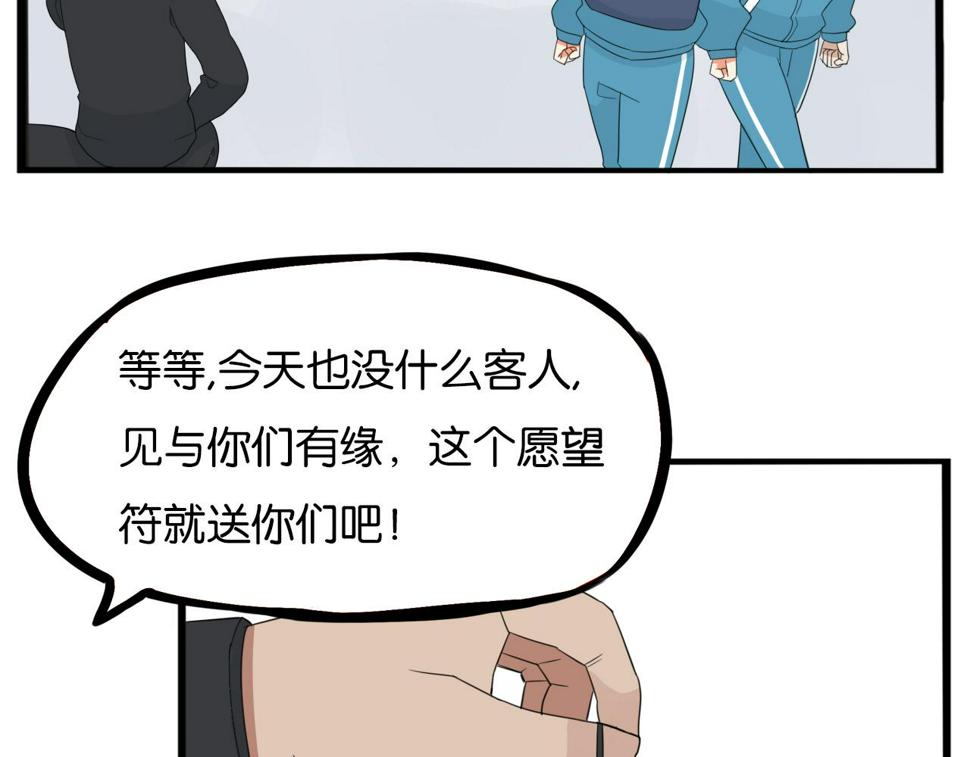 《贫穷父女》漫画最新章节第231话 变成大人了!免费下拉式在线观看章节第【17】张图片