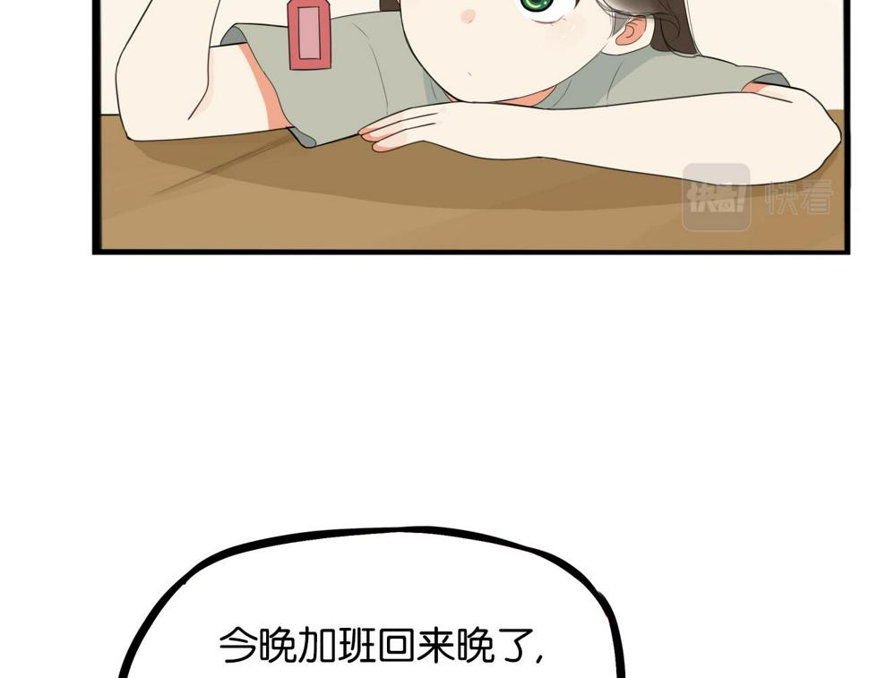 《贫穷父女》漫画最新章节第231话 变成大人了!免费下拉式在线观看章节第【22】张图片