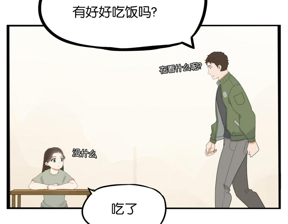 《贫穷父女》漫画最新章节第231话 变成大人了!免费下拉式在线观看章节第【23】张图片