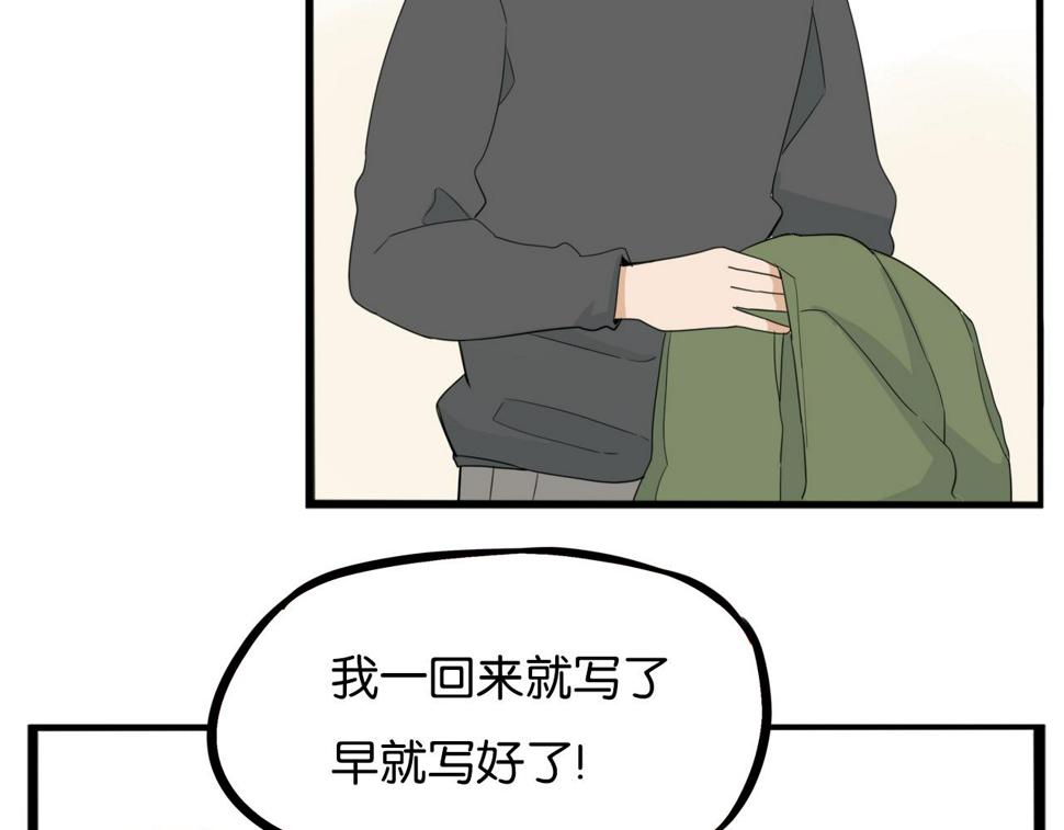 《贫穷父女》漫画最新章节第231话 变成大人了!免费下拉式在线观看章节第【25】张图片