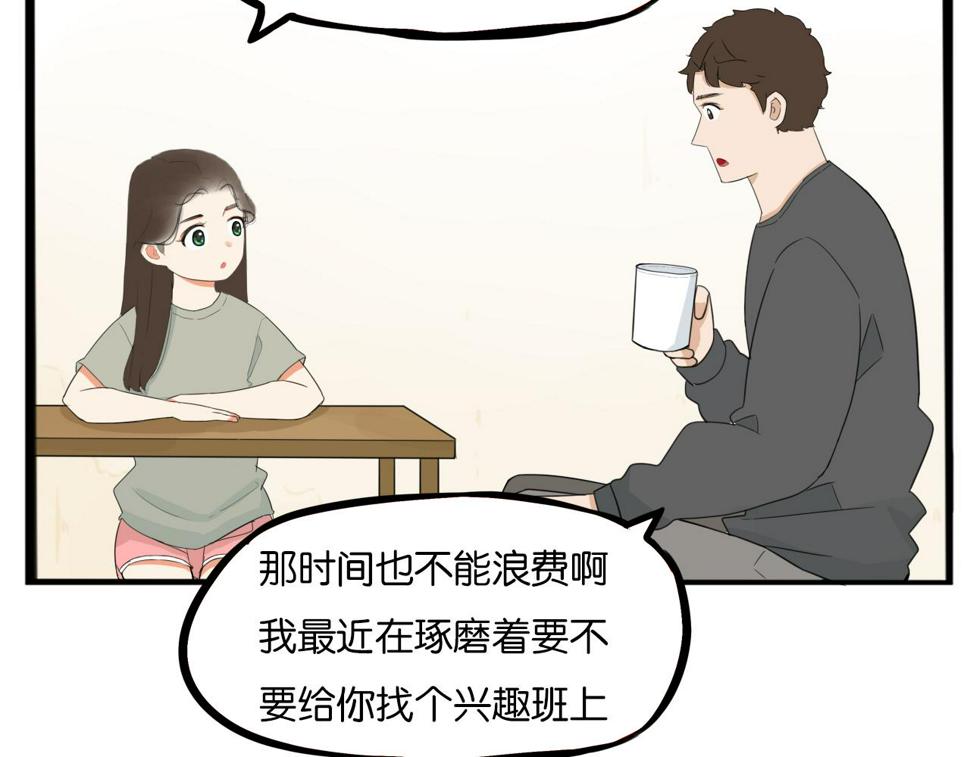 《贫穷父女》漫画最新章节第231话 变成大人了!免费下拉式在线观看章节第【26】张图片