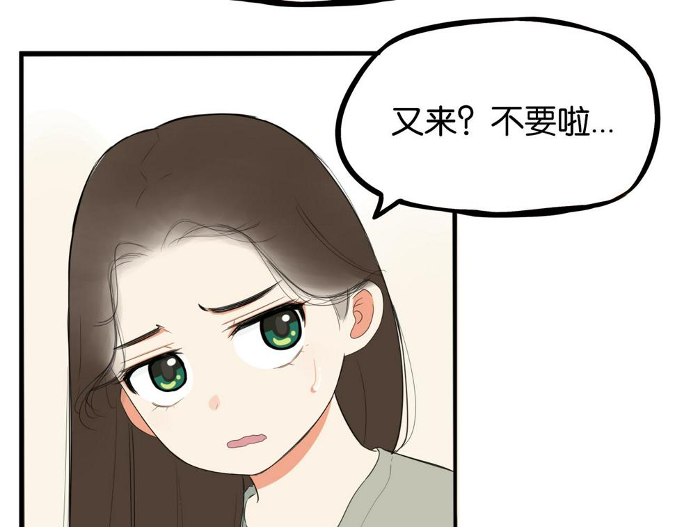 《贫穷父女》漫画最新章节第231话 变成大人了!免费下拉式在线观看章节第【27】张图片