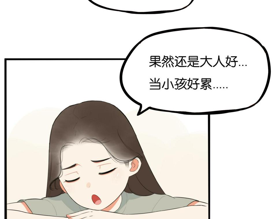 《贫穷父女》漫画最新章节第231话 变成大人了!免费下拉式在线观看章节第【31】张图片