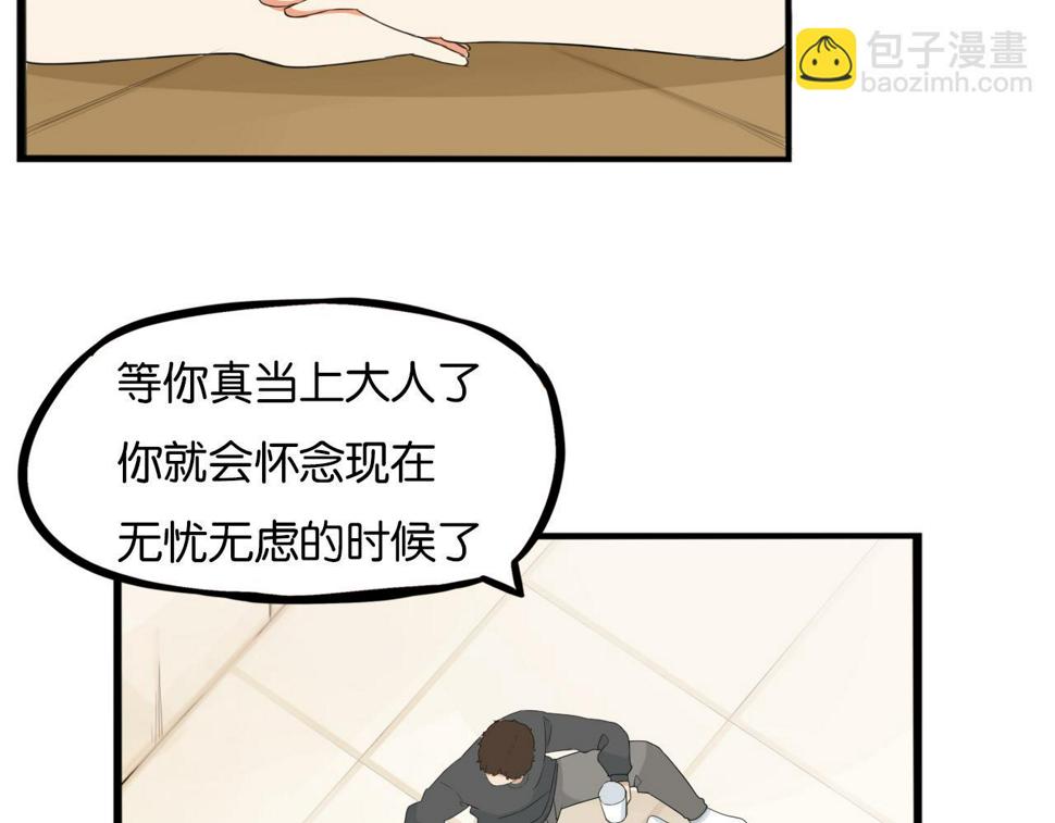 《贫穷父女》漫画最新章节第231话 变成大人了!免费下拉式在线观看章节第【32】张图片