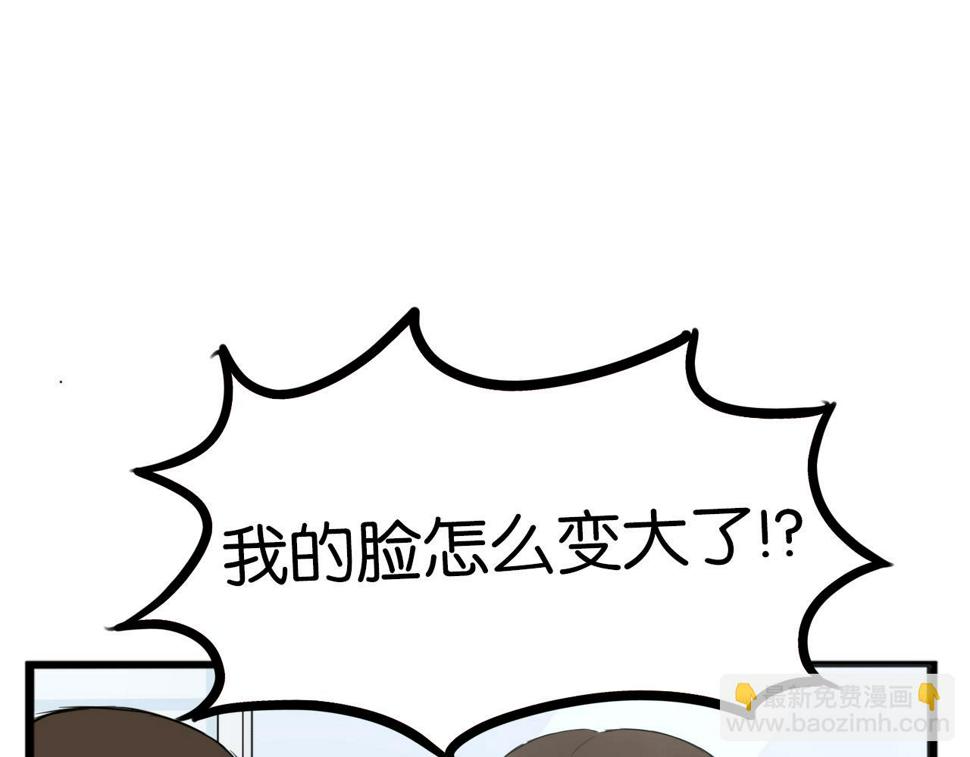 《贫穷父女》漫画最新章节第231话 变成大人了!免费下拉式在线观看章节第【47】张图片