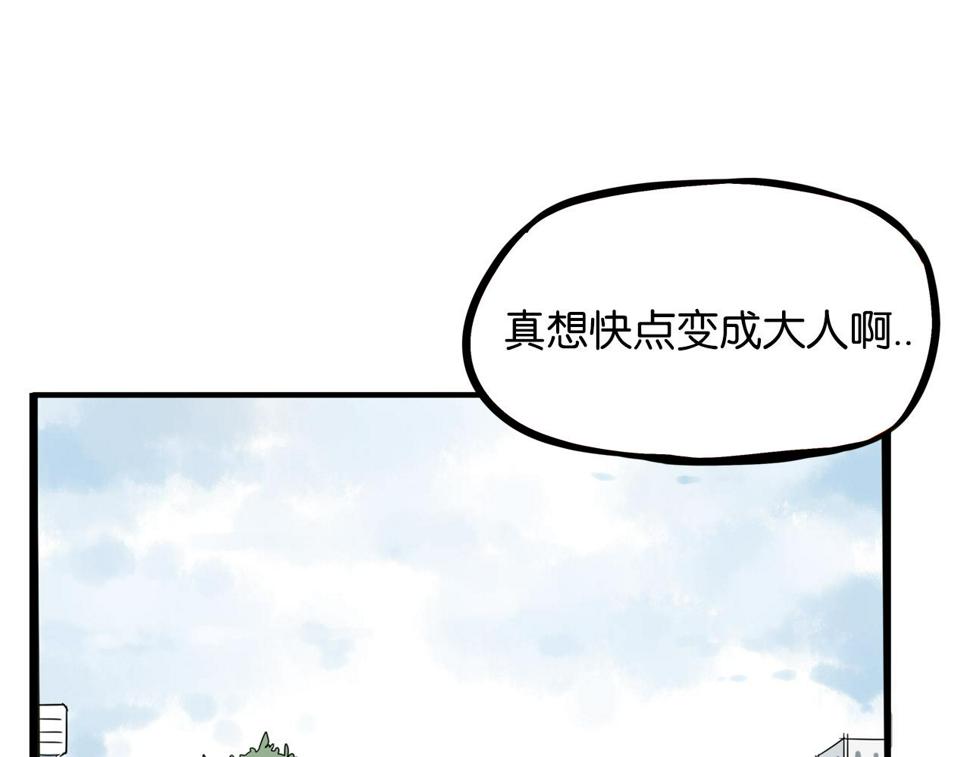 《贫穷父女》漫画最新章节第231话 变成大人了!免费下拉式在线观看章节第【5】张图片