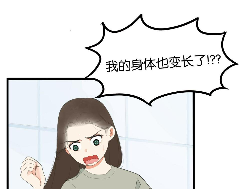 《贫穷父女》漫画最新章节第231话 变成大人了!免费下拉式在线观看章节第【50】张图片