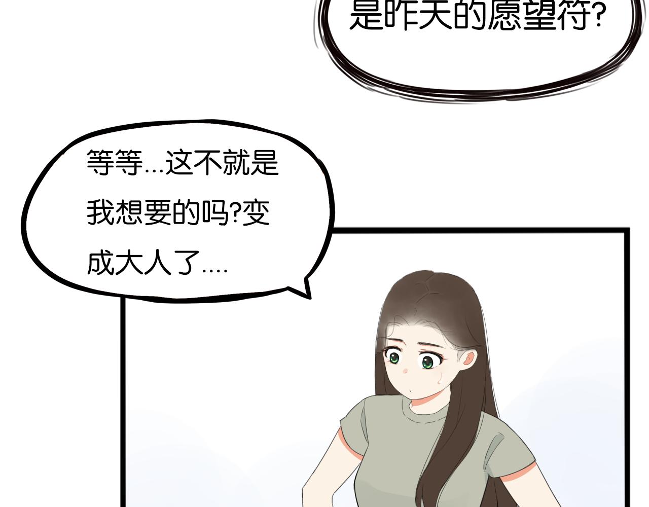 《贫穷父女》漫画最新章节第231话 变成大人了!免费下拉式在线观看章节第【53】张图片