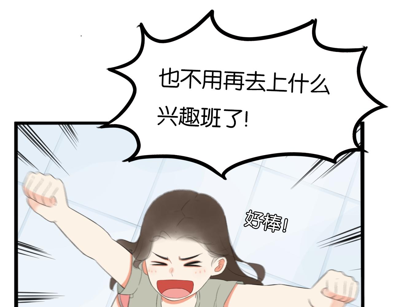 《贫穷父女》漫画最新章节第231话 变成大人了!免费下拉式在线观看章节第【55】张图片