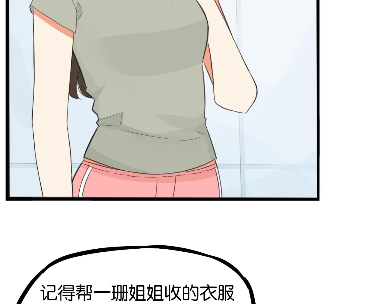 《贫穷父女》漫画最新章节第231话 变成大人了!免费下拉式在线观看章节第【59】张图片