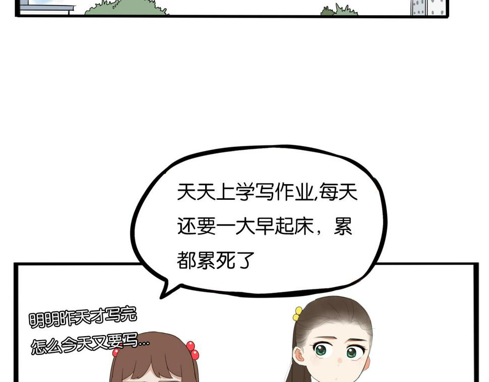 《贫穷父女》漫画最新章节第231话 变成大人了!免费下拉式在线观看章节第【6】张图片