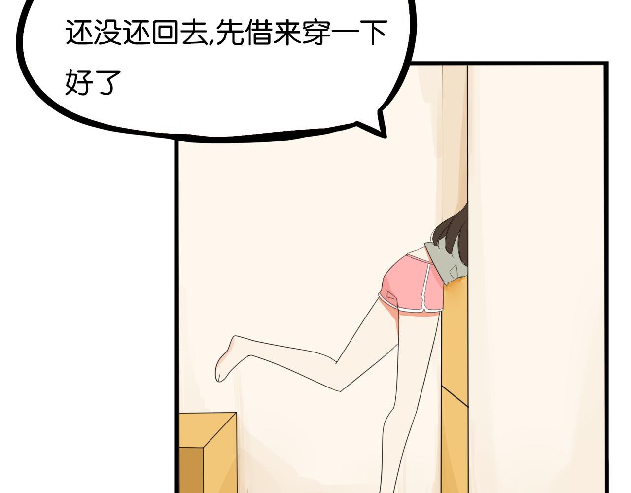 《贫穷父女》漫画最新章节第231话 变成大人了!免费下拉式在线观看章节第【60】张图片