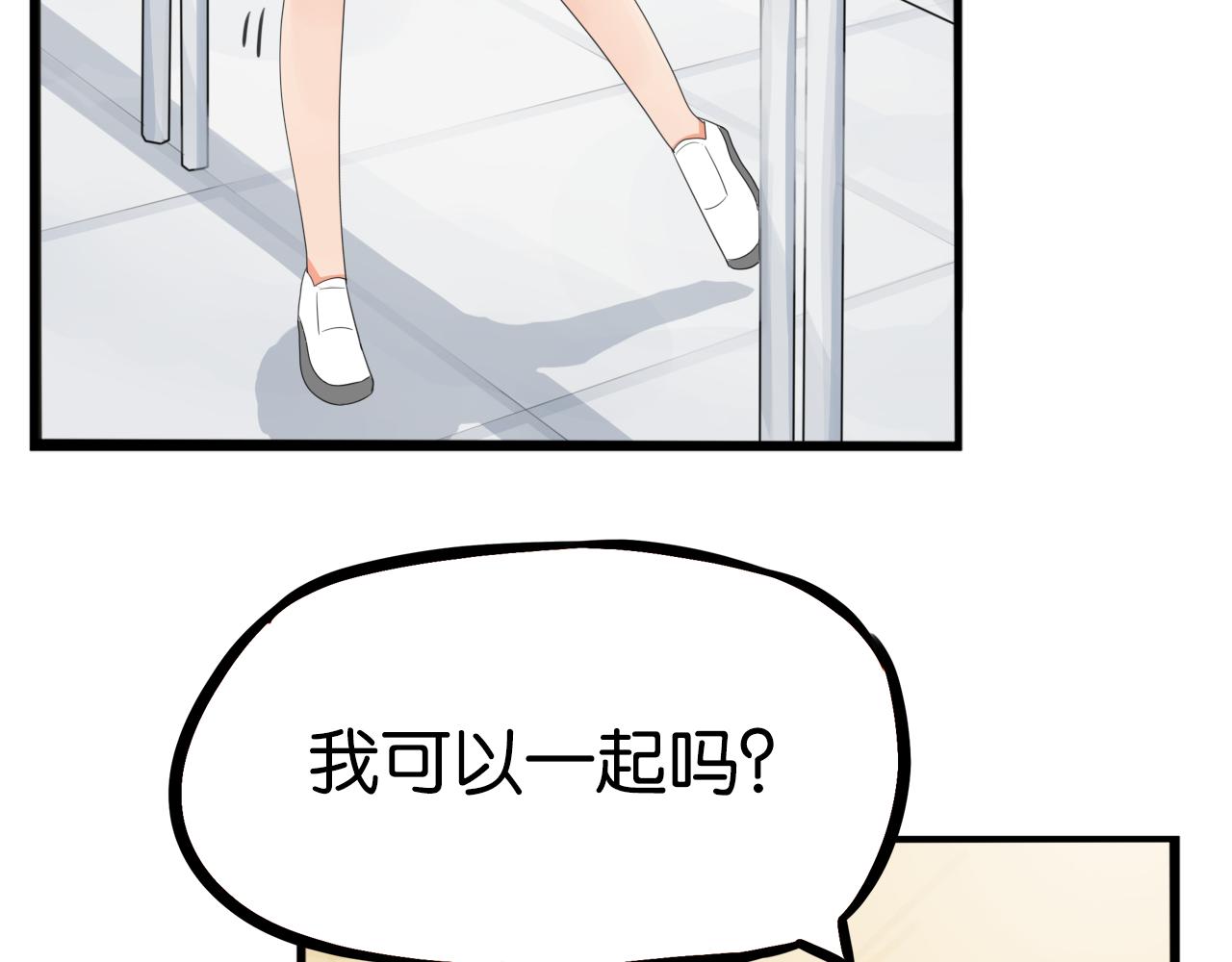 《贫穷父女》漫画最新章节第231话 变成大人了!免费下拉式在线观看章节第【66】张图片