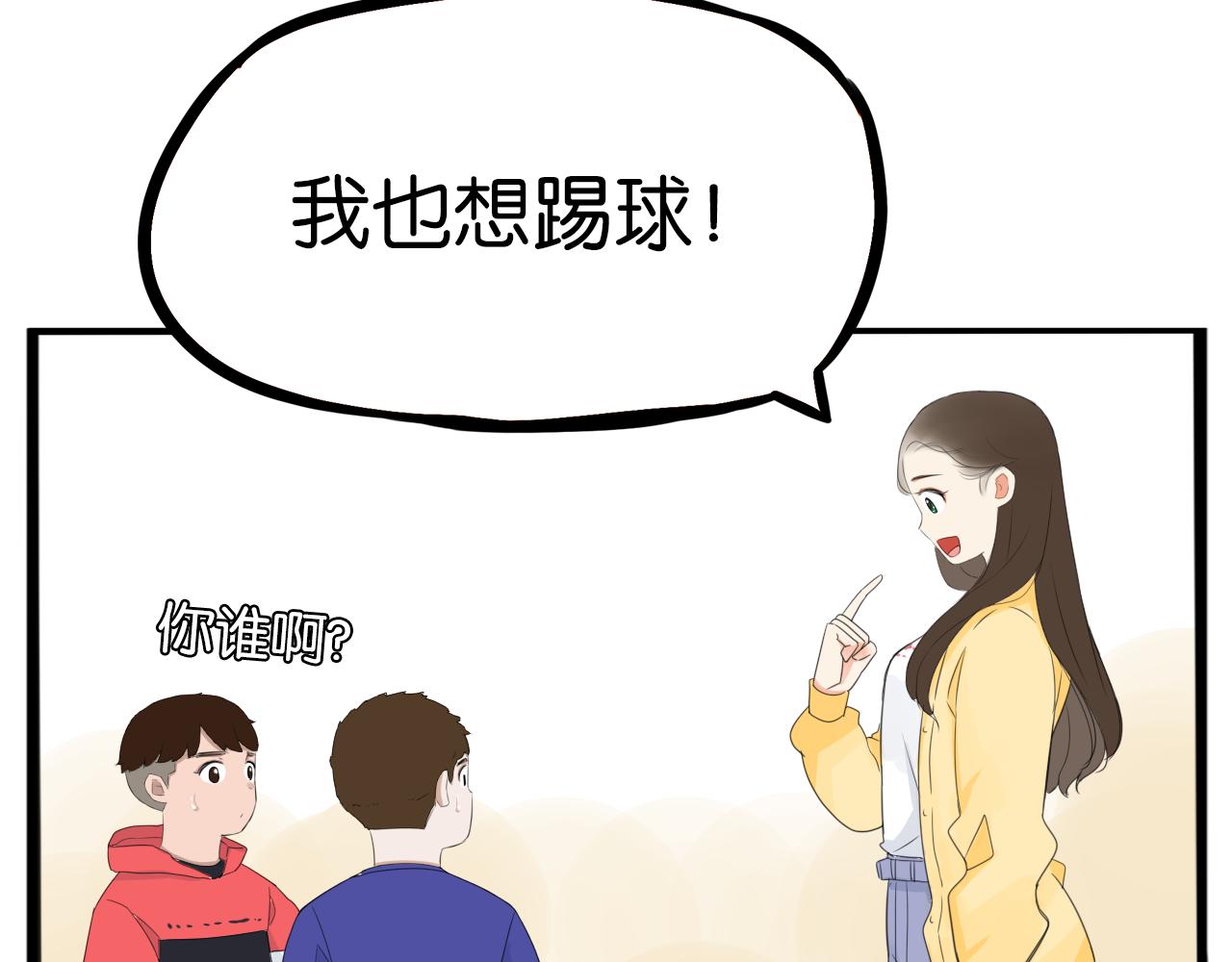 《贫穷父女》漫画最新章节第231话 变成大人了!免费下拉式在线观看章节第【68】张图片