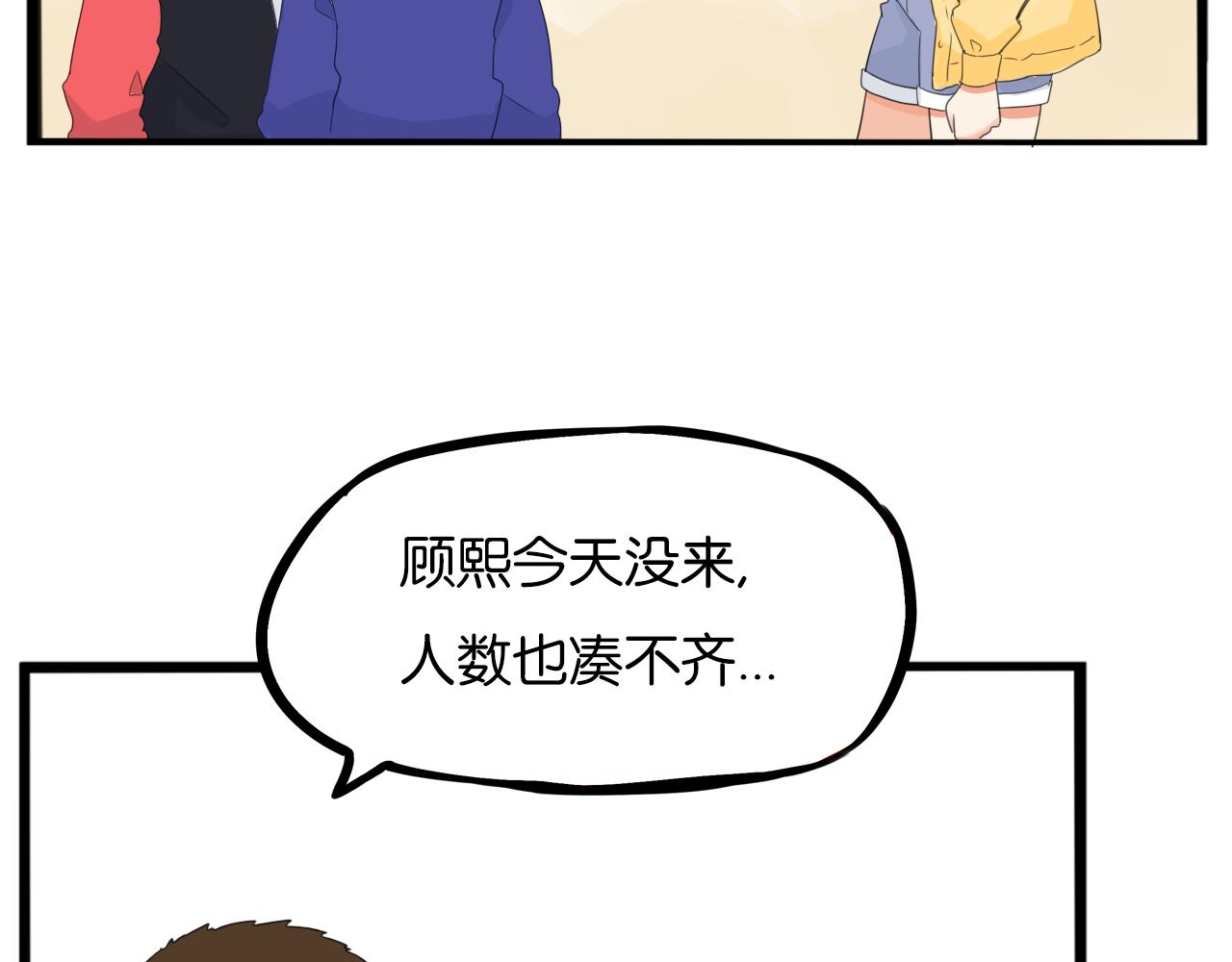 《贫穷父女》漫画最新章节第231话 变成大人了!免费下拉式在线观看章节第【69】张图片