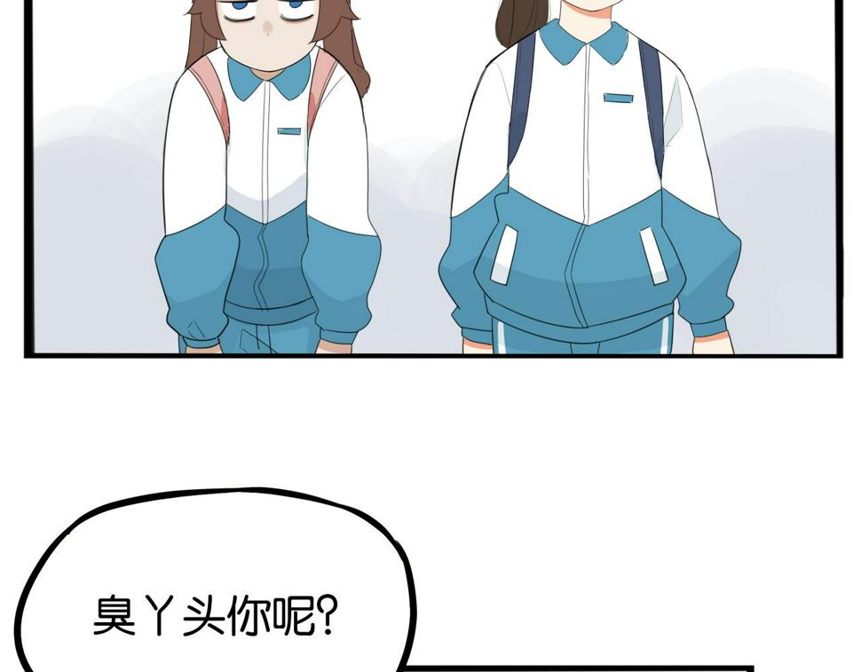 《贫穷父女》漫画最新章节第231话 变成大人了!免费下拉式在线观看章节第【7】张图片