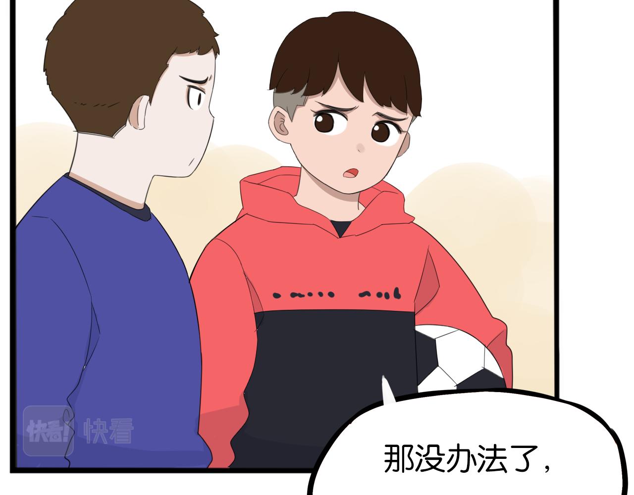 《贫穷父女》漫画最新章节第231话 变成大人了!免费下拉式在线观看章节第【70】张图片