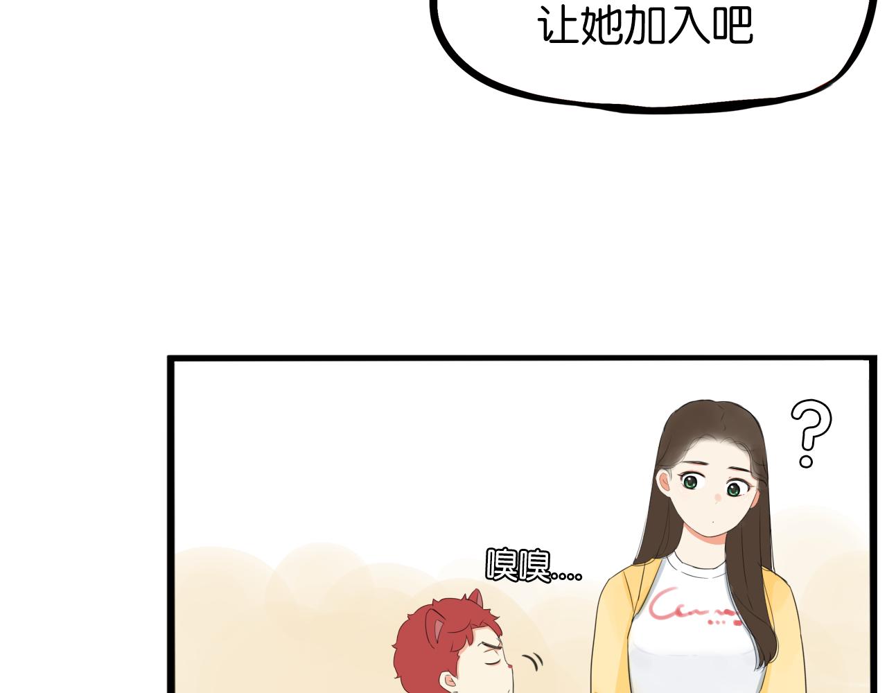 《贫穷父女》漫画最新章节第231话 变成大人了!免费下拉式在线观看章节第【71】张图片