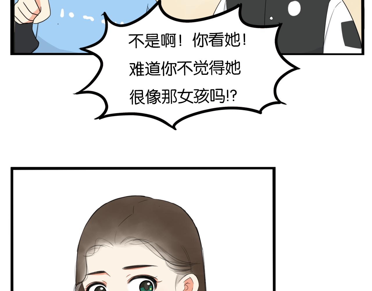 《贫穷父女》漫画最新章节第231话 变成大人了!免费下拉式在线观看章节第【76】张图片