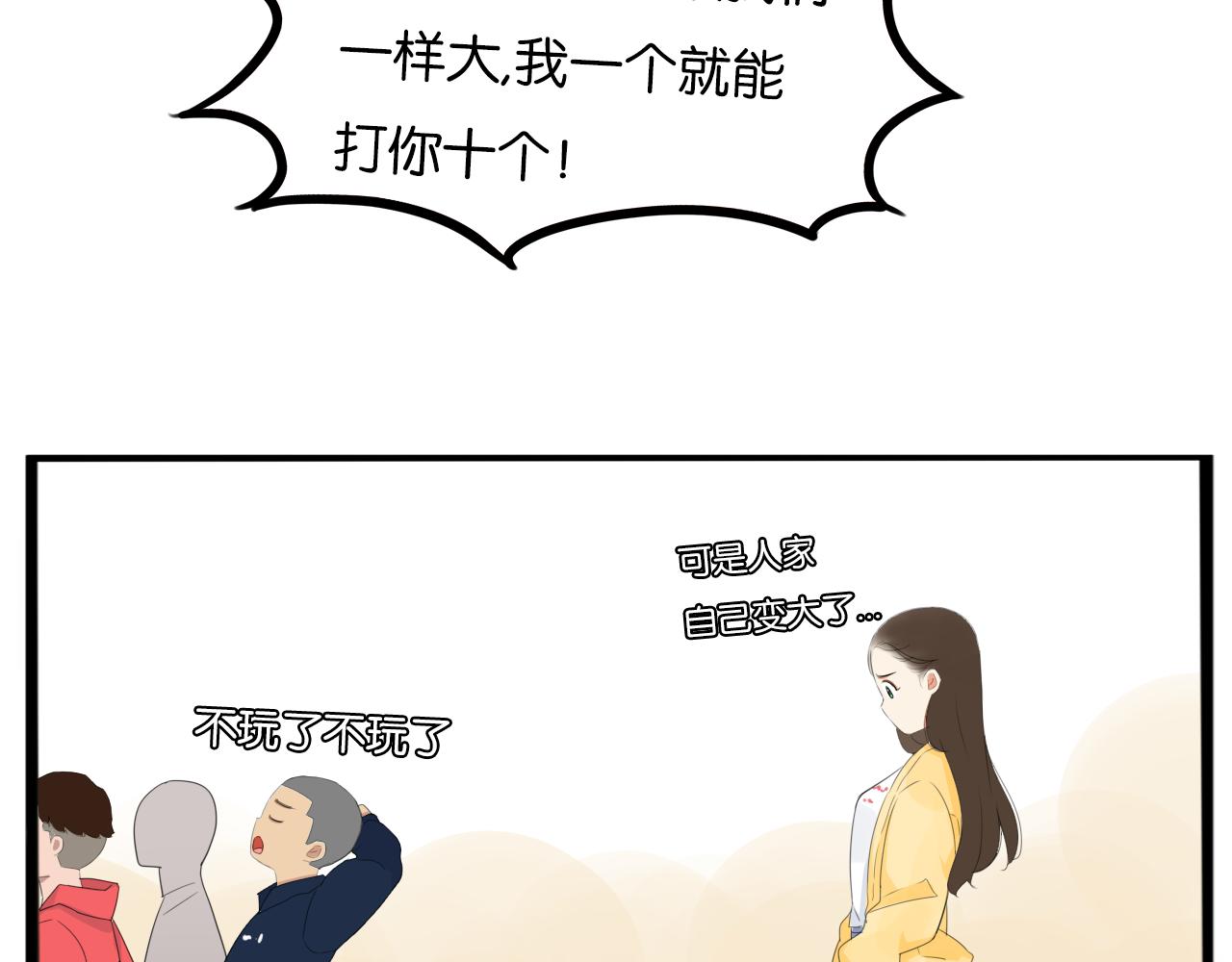 《贫穷父女》漫画最新章节第231话 变成大人了!免费下拉式在线观看章节第【96】张图片