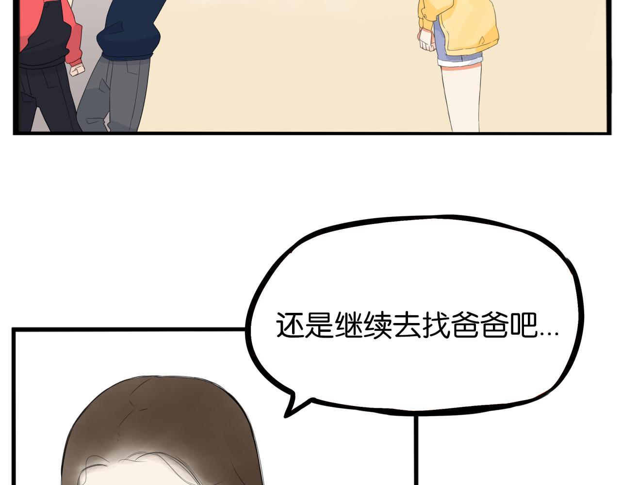 《贫穷父女》漫画最新章节第231话 变成大人了!免费下拉式在线观看章节第【97】张图片