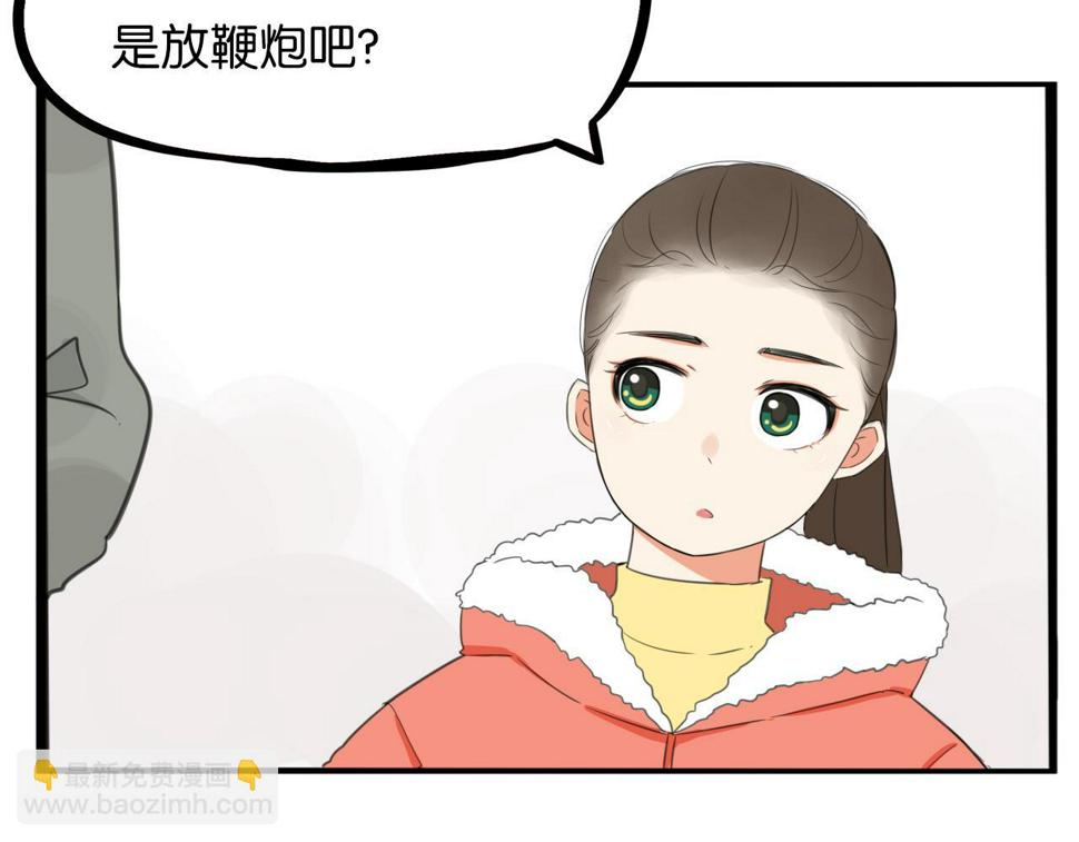 《贫穷父女》漫画最新章节番外 新年快乐免费下拉式在线观看章节第【13】张图片