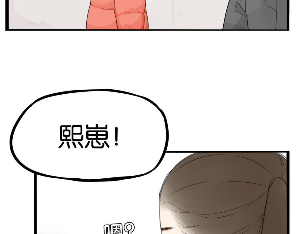 《贫穷父女》漫画最新章节番外 新年快乐免费下拉式在线观看章节第【15】张图片