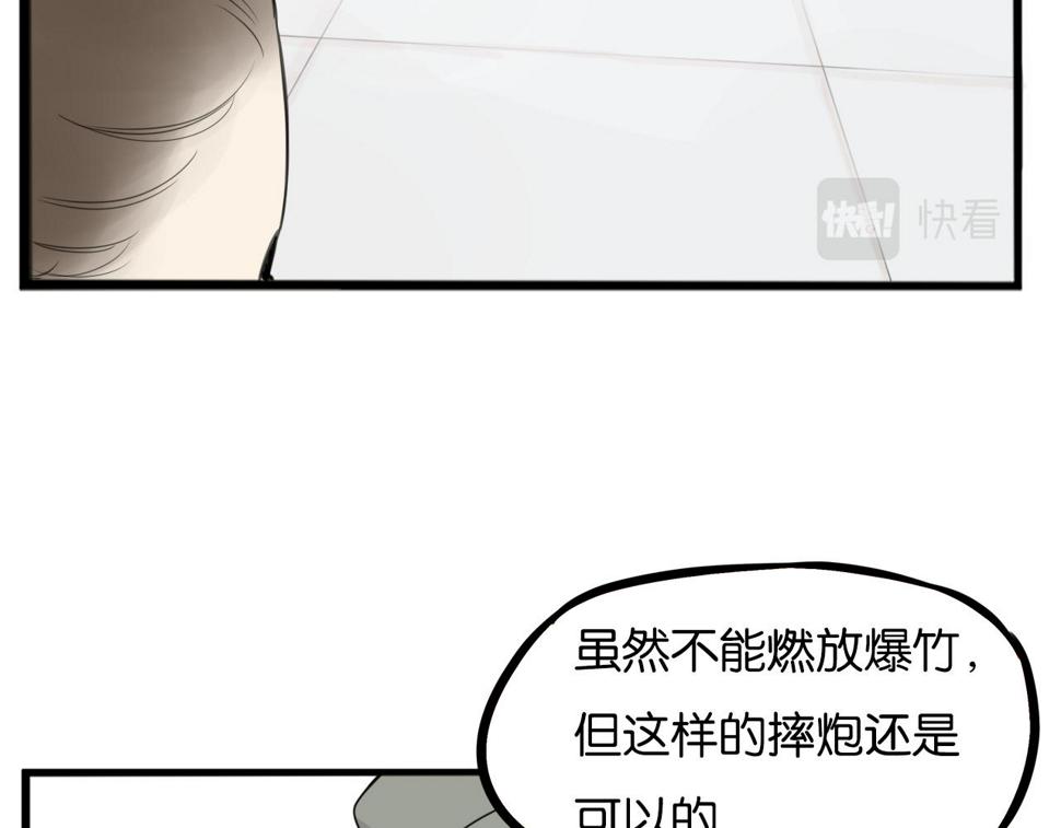 《贫穷父女》漫画最新章节番外 新年快乐免费下拉式在线观看章节第【18】张图片