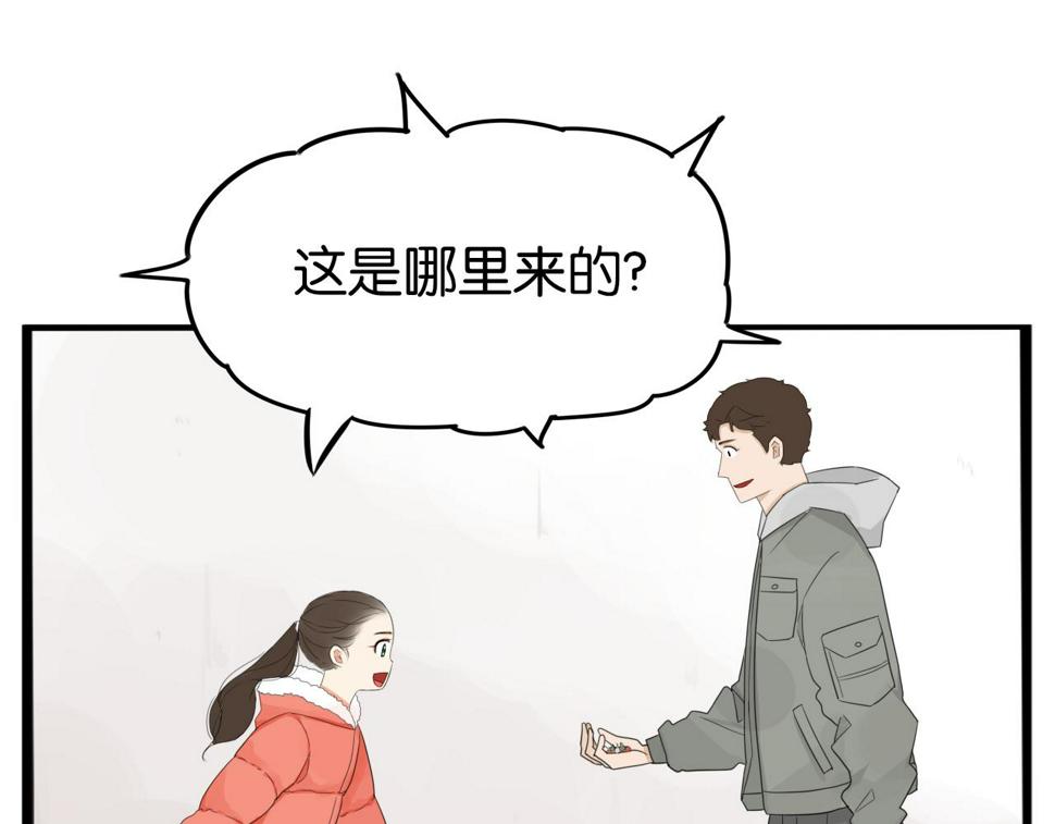 《贫穷父女》漫画最新章节番外 新年快乐免费下拉式在线观看章节第【20】张图片