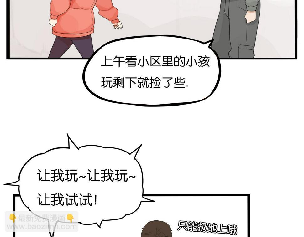 《贫穷父女》漫画最新章节番外 新年快乐免费下拉式在线观看章节第【21】张图片