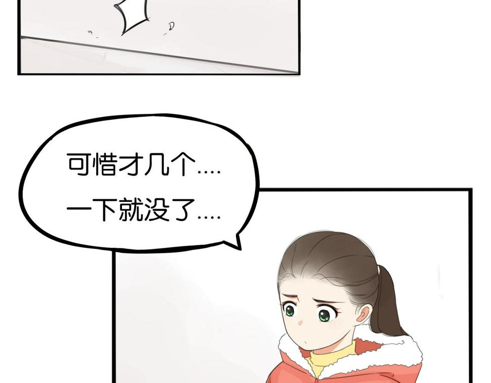 《贫穷父女》漫画最新章节番外 新年快乐免费下拉式在线观看章节第【25】张图片